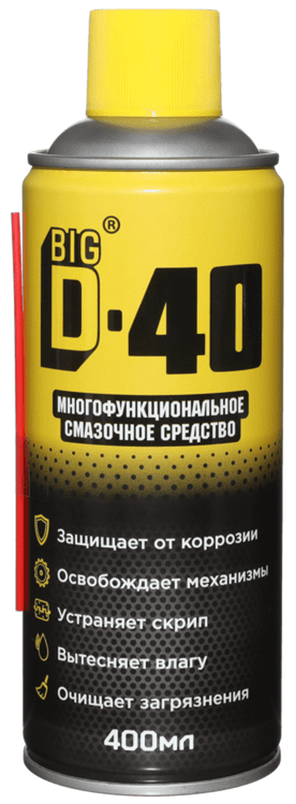 Многофункциональное смазочное средство BIG D-40/БИГ ДИ-40 (400 мл)