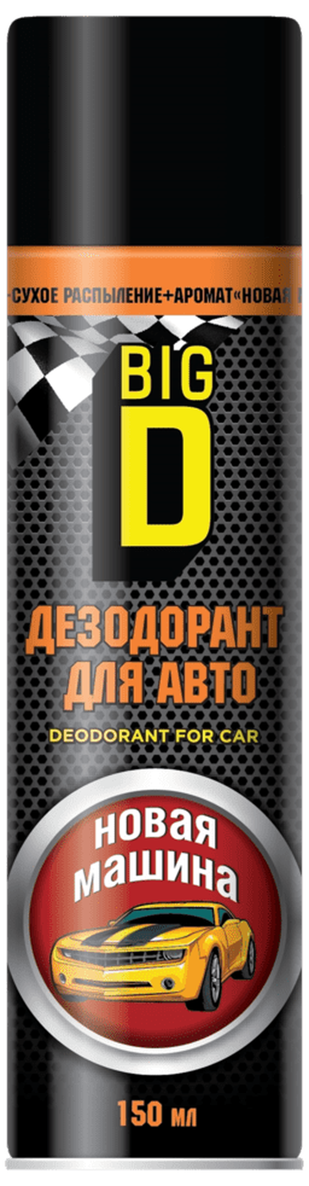 Дезодорант для салона автомобиля "Новая машина"