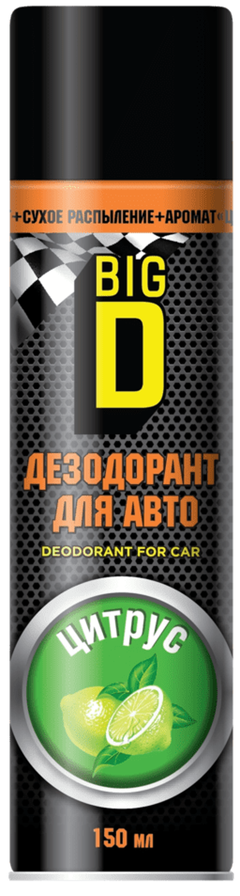 Дезодорант для салона автомобиля "Цитрус"